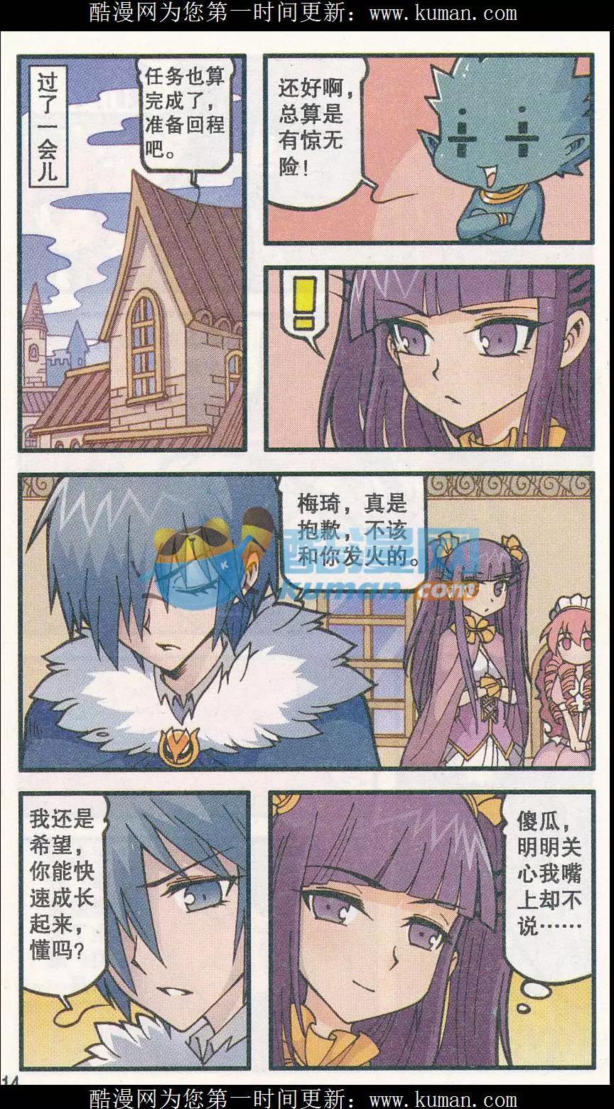 第36话 烈焰鸟树（下)-第24话