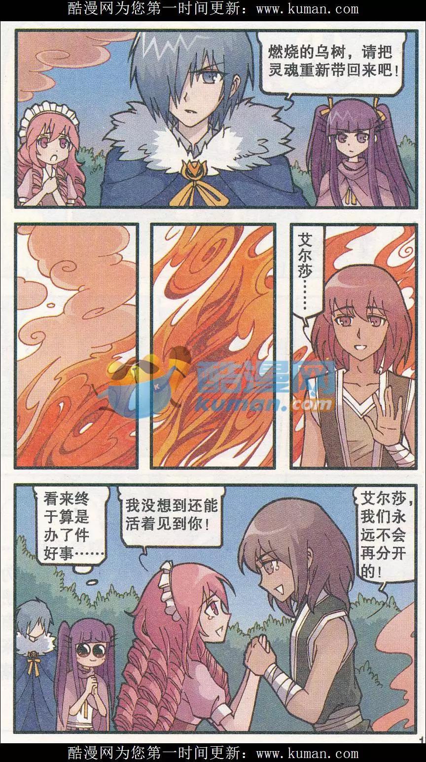 第36话 烈焰鸟树（下)-第24话