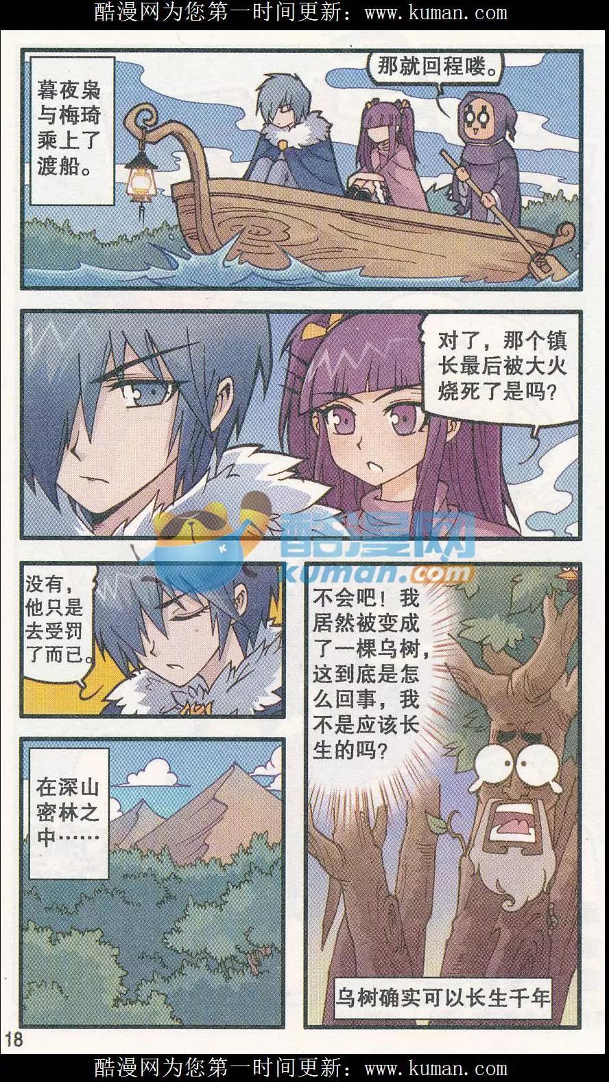 第36话 烈焰鸟树（下)-第24话