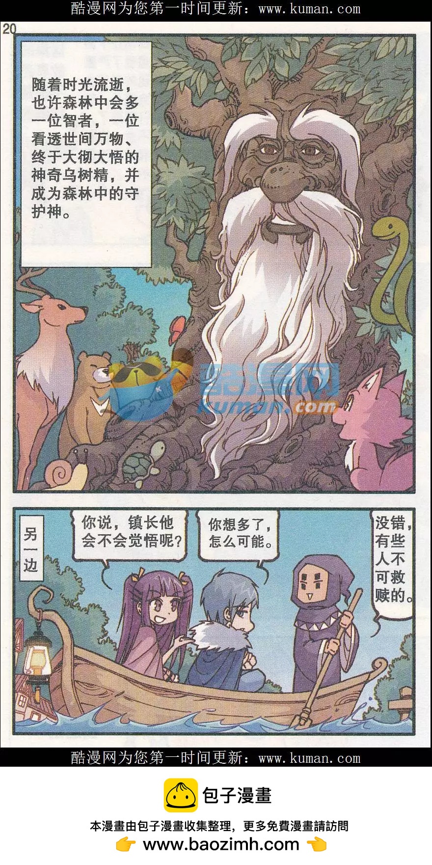 第36话 烈焰鸟树（下)-第24话