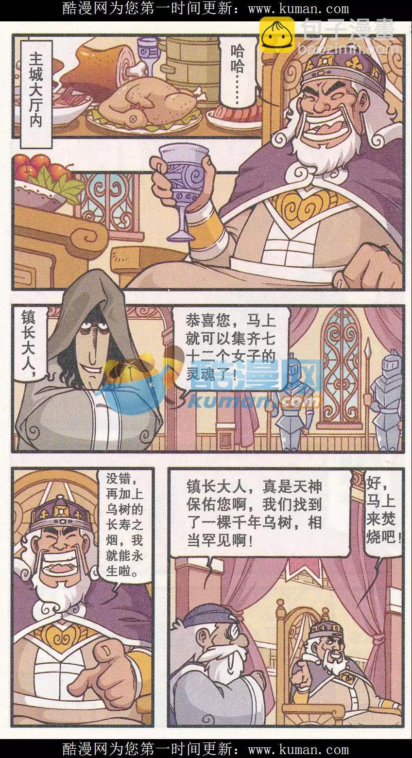 第36话 烈焰鸟树（下)-第24话