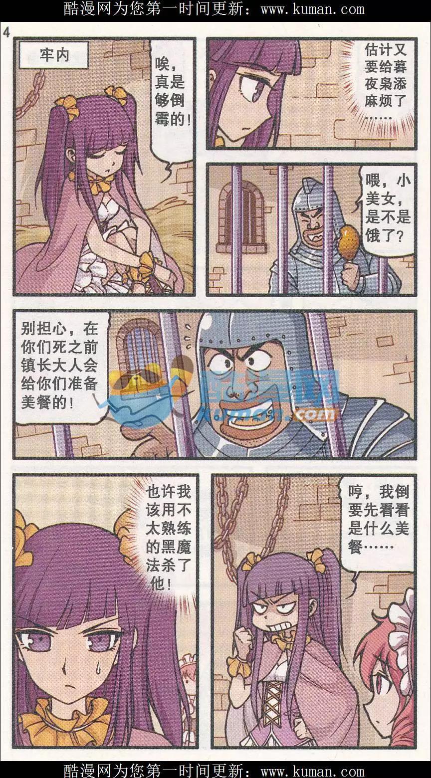 第36话 烈焰鸟树（下)-第24话