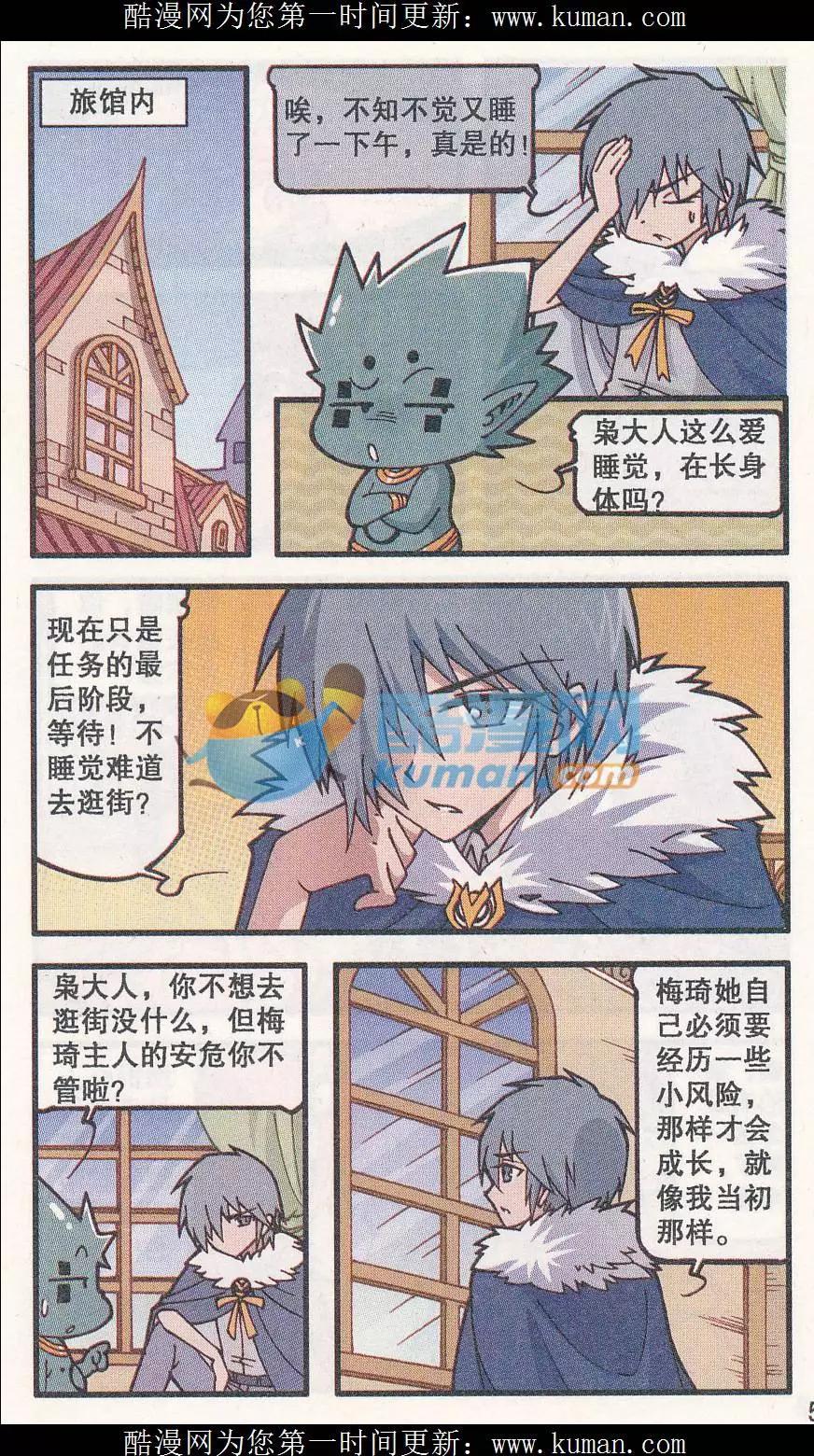 第36话 烈焰鸟树（下)-第24话