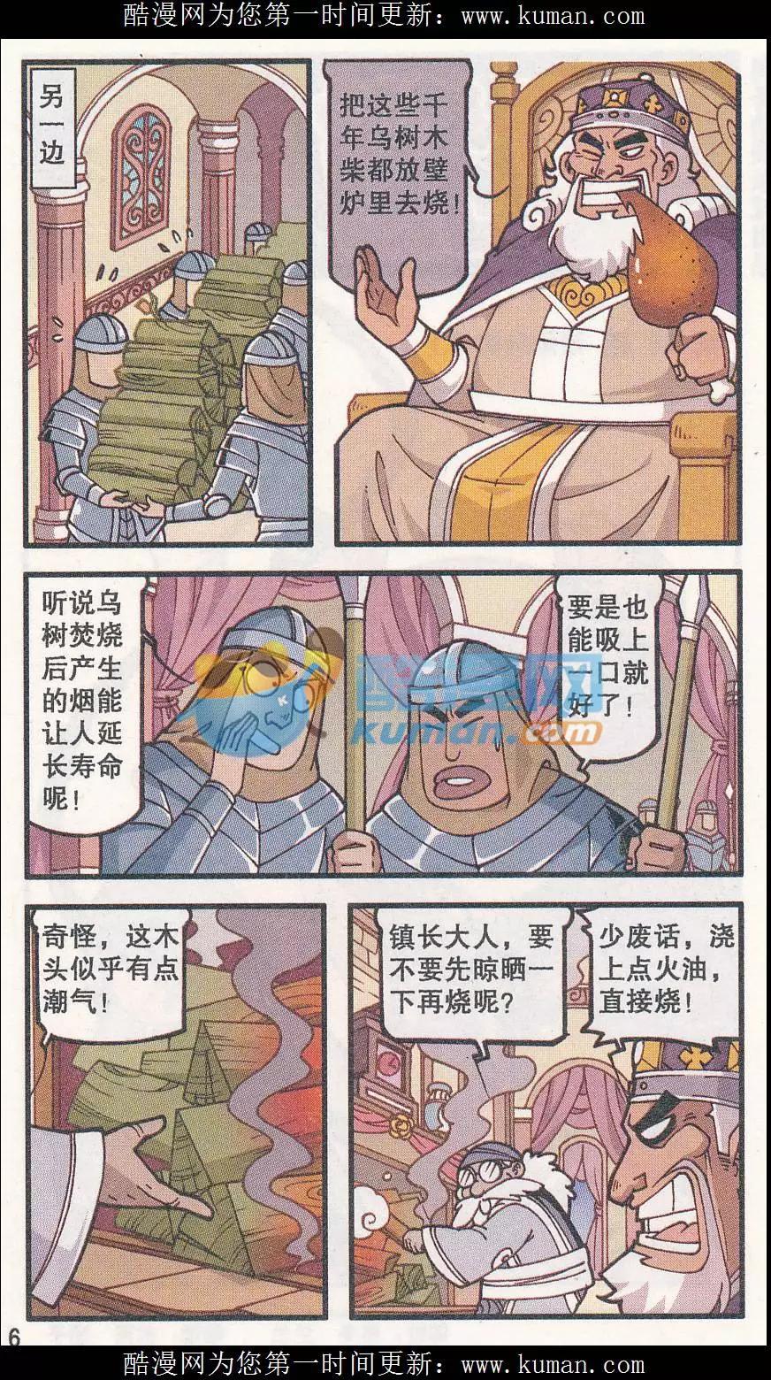 第36话 烈焰鸟树（下)-第24话