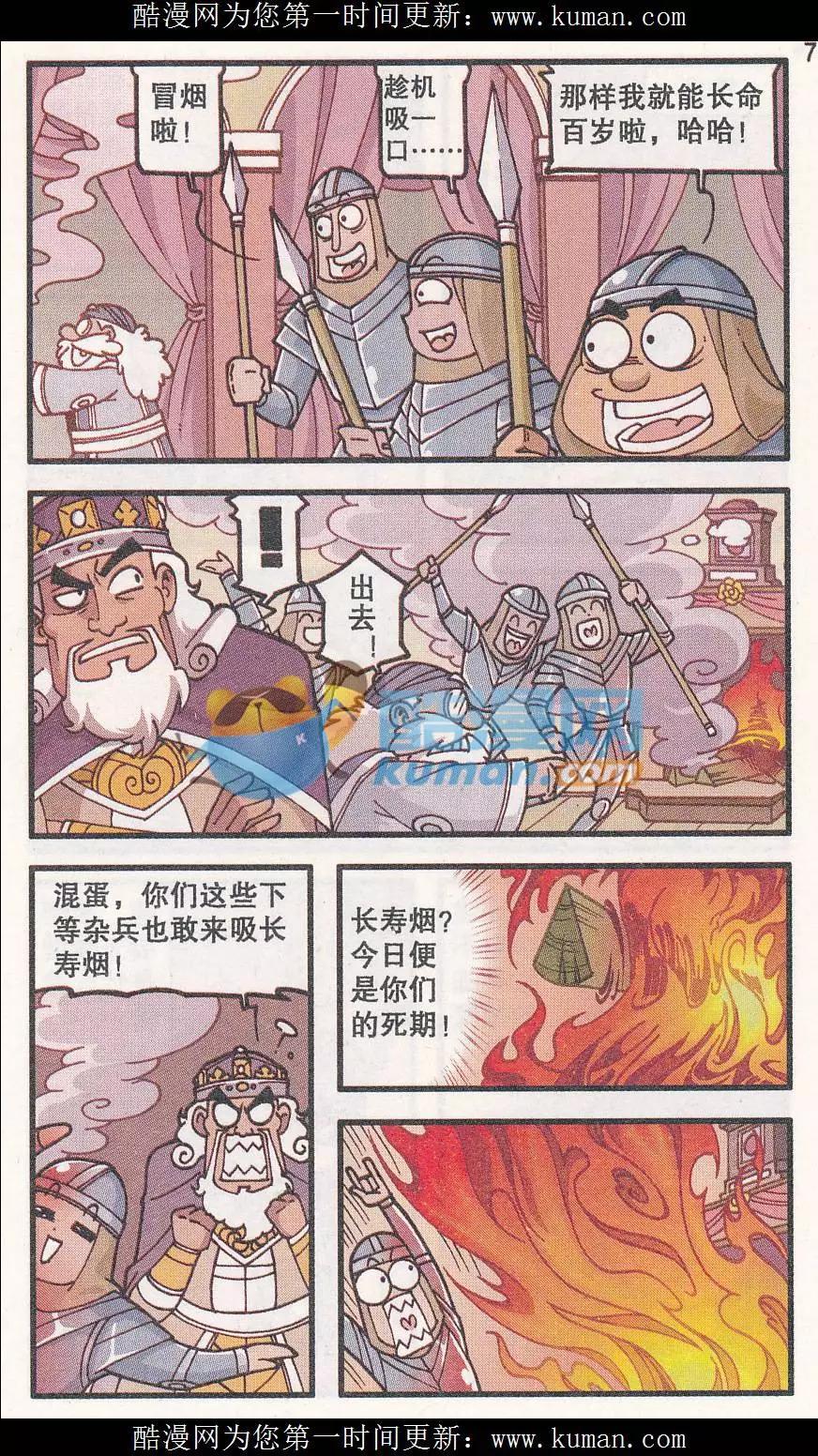 第36话 烈焰鸟树（下)-第24话