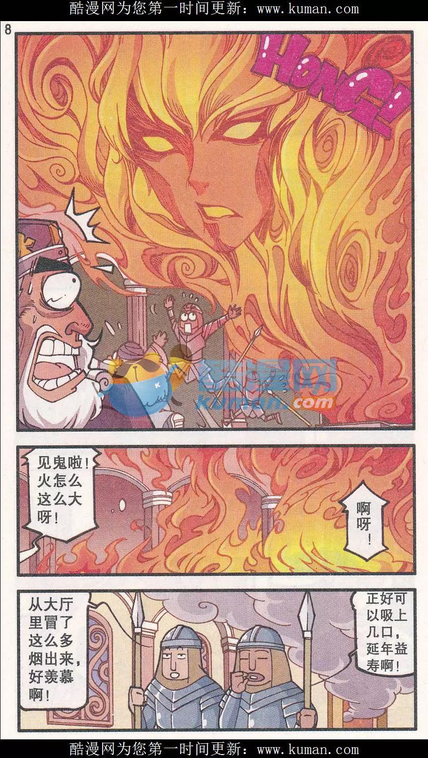 第36话 烈焰鸟树（下)-第24话