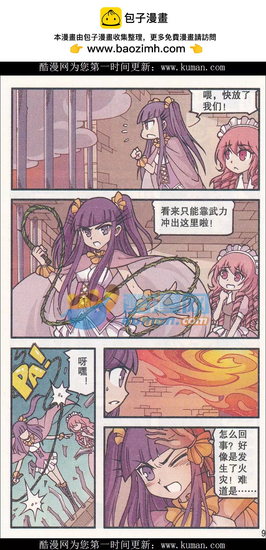 第36话 烈焰鸟树（下)-第24话