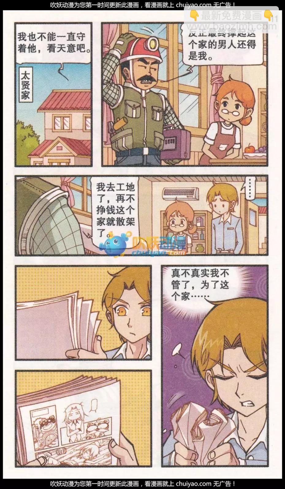 第38话 回归真实（下）-第26话