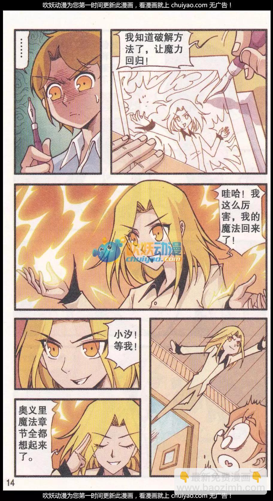 第38话 回归真实（下）-第26话