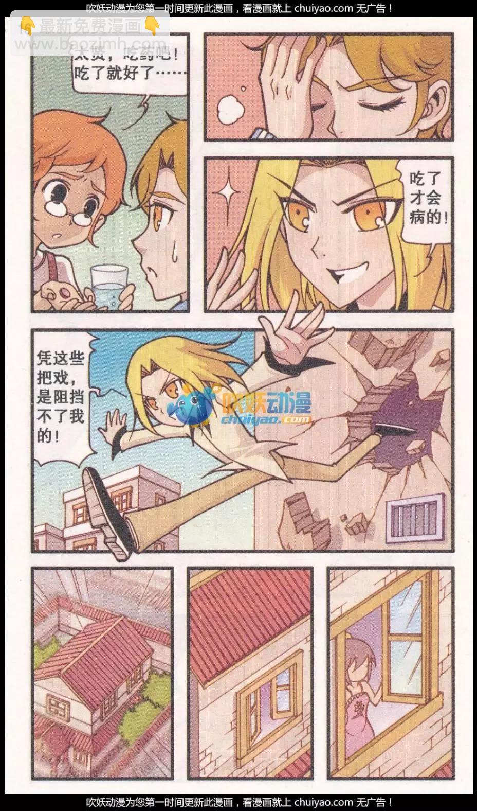 第38话 回归真实（下）-第26话