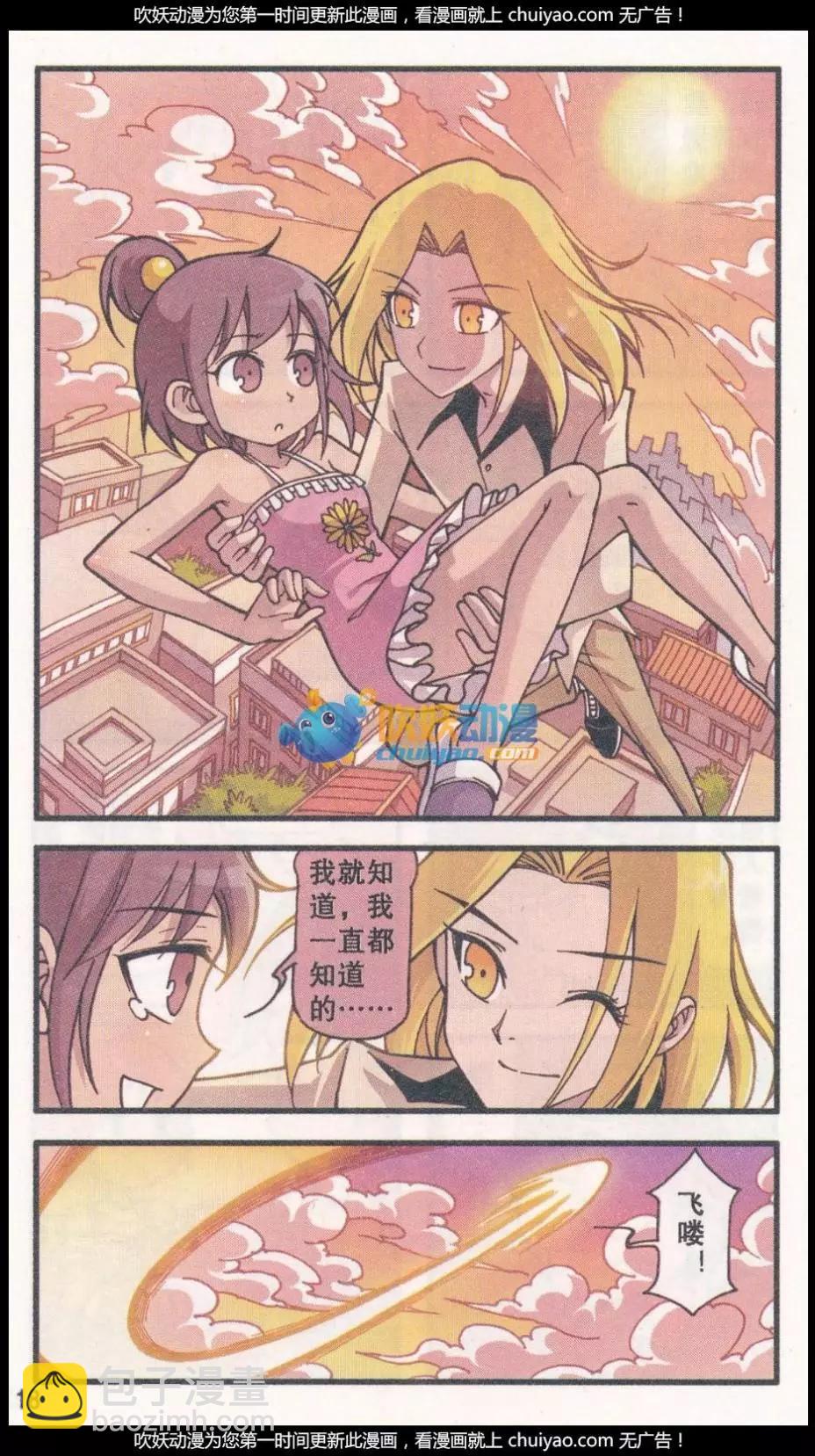 第38话 回归真实（下）-第26话