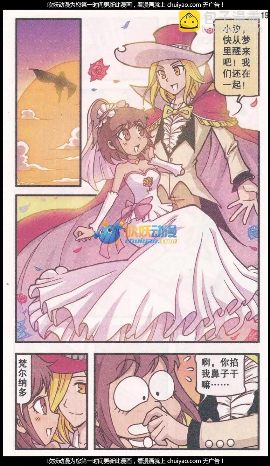 第38话 回归真实（下）-第26话