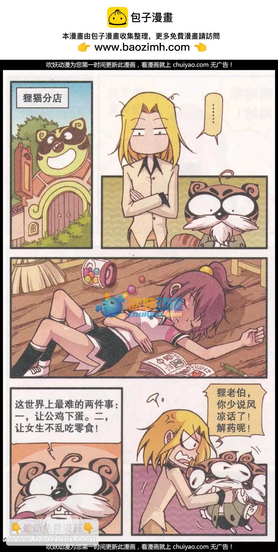 第38话 回归真实（下）-第26话