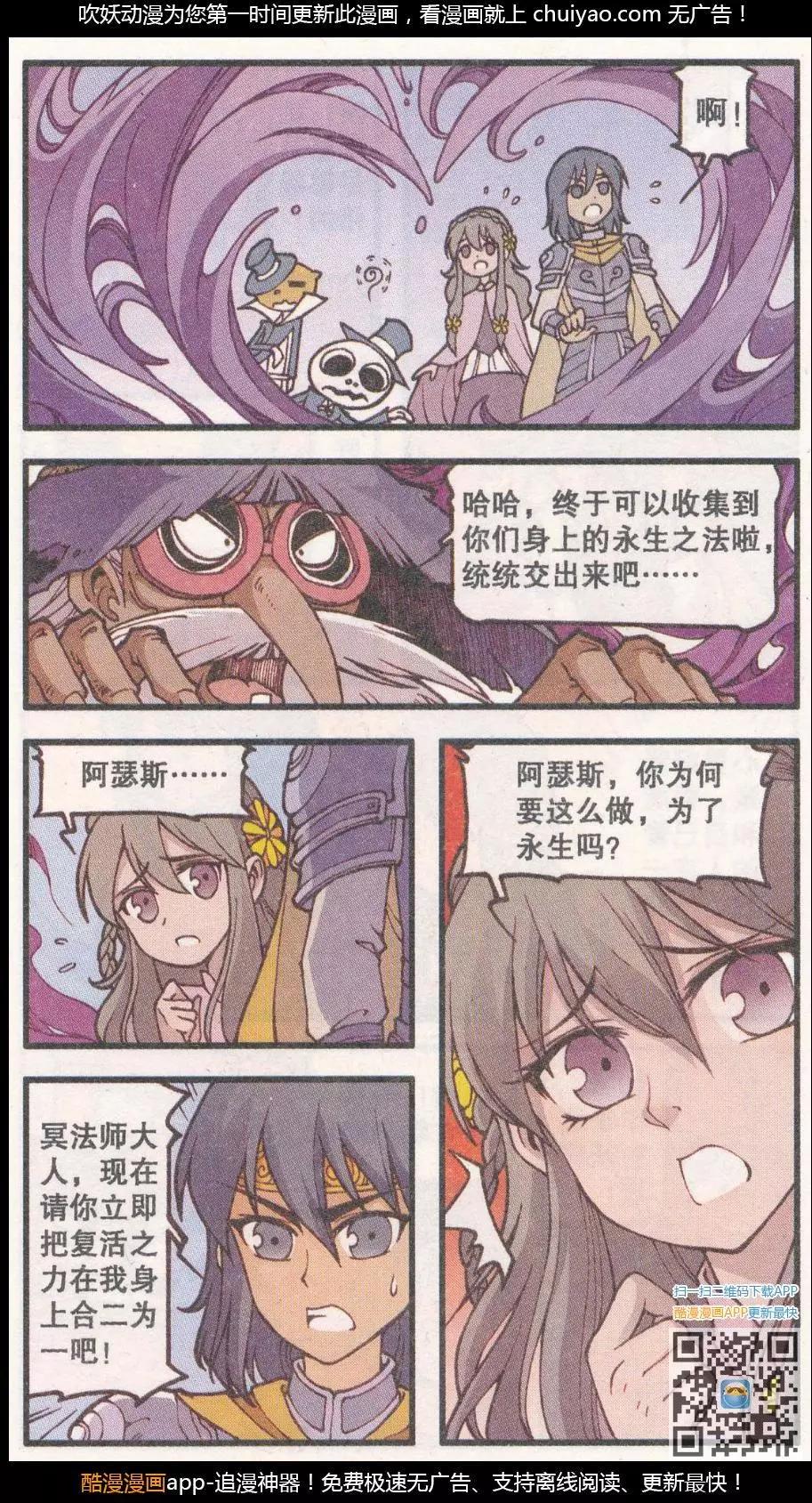 第40话 新娘阿骨（中）-第28话