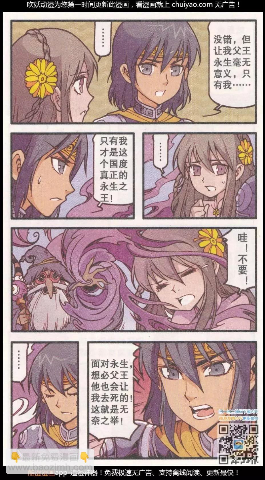 第40话 新娘阿骨（中）-第28话