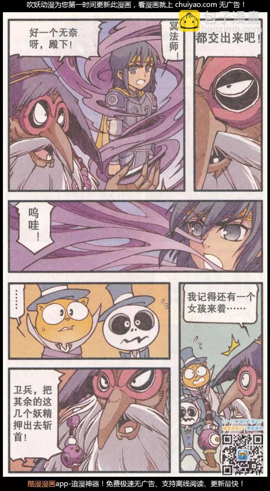 第40话 新娘阿骨（中）-第28话