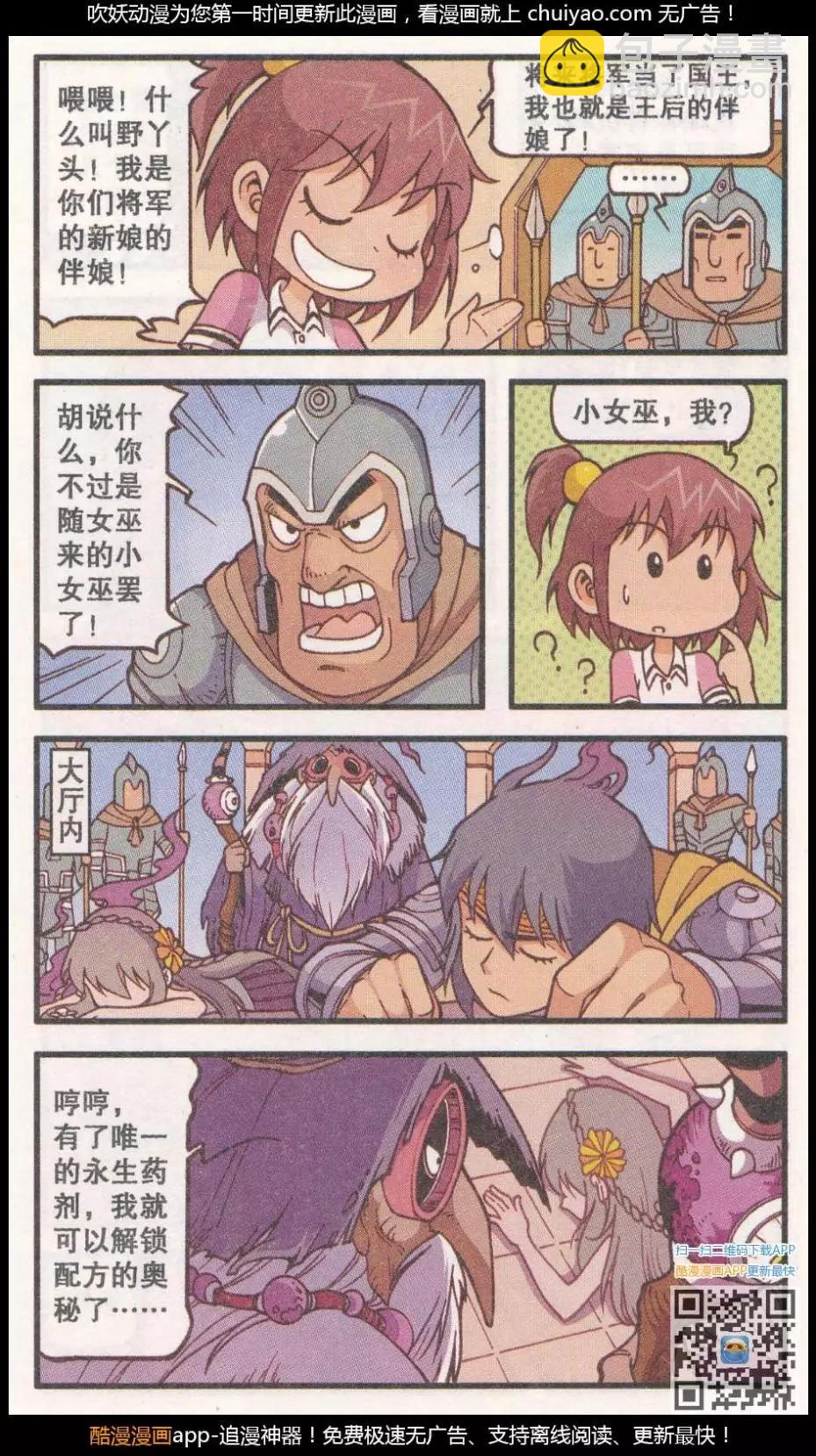 第40话 新娘阿骨（中）-第28话