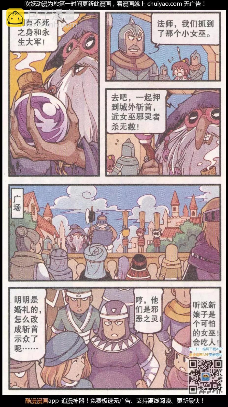 第40话 新娘阿骨（中）-第28话