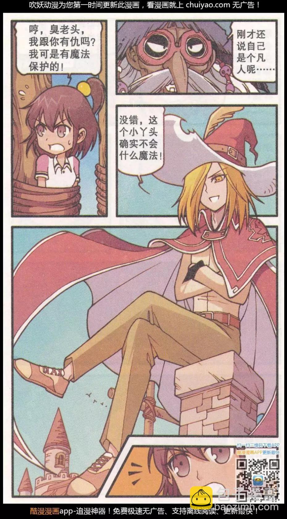 第40话 新娘阿骨（中）-第28话