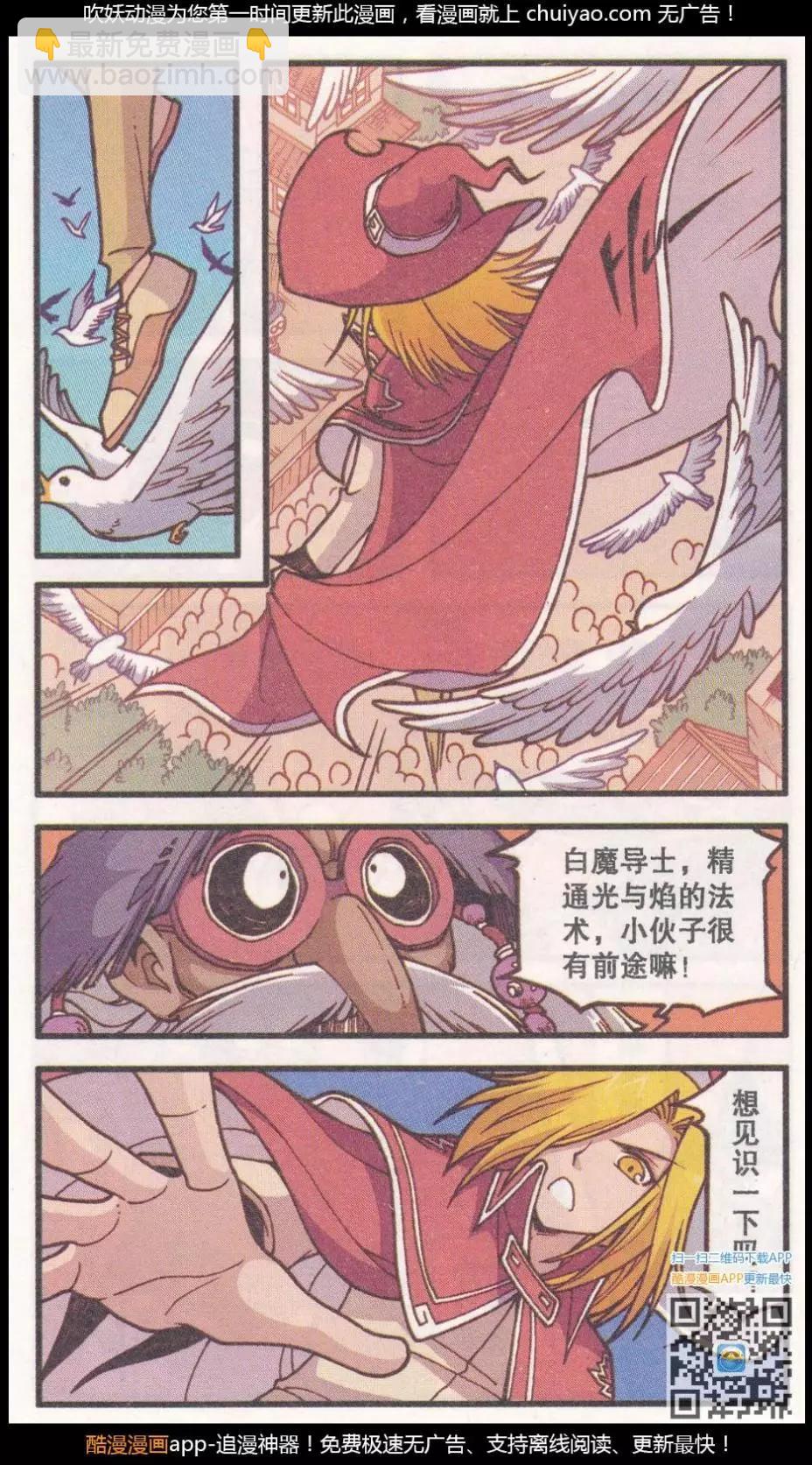 第40话 新娘阿骨（中）-第28话