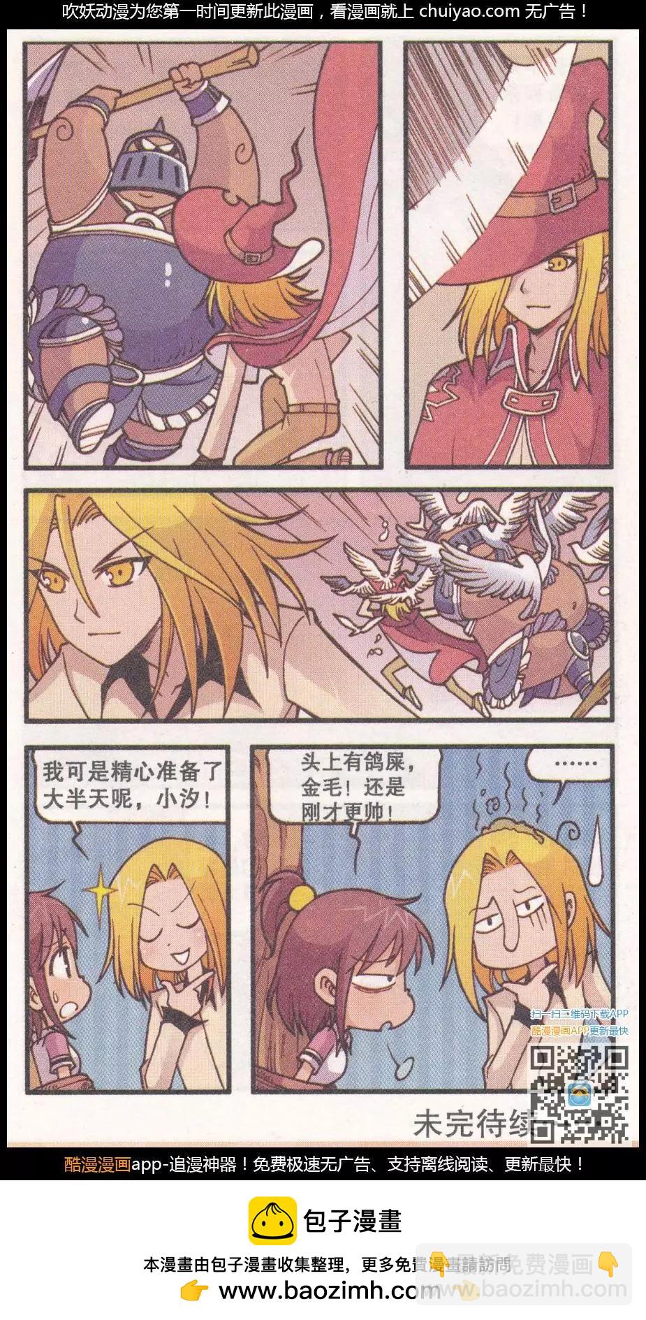 第40话 新娘阿骨（中）-第28话