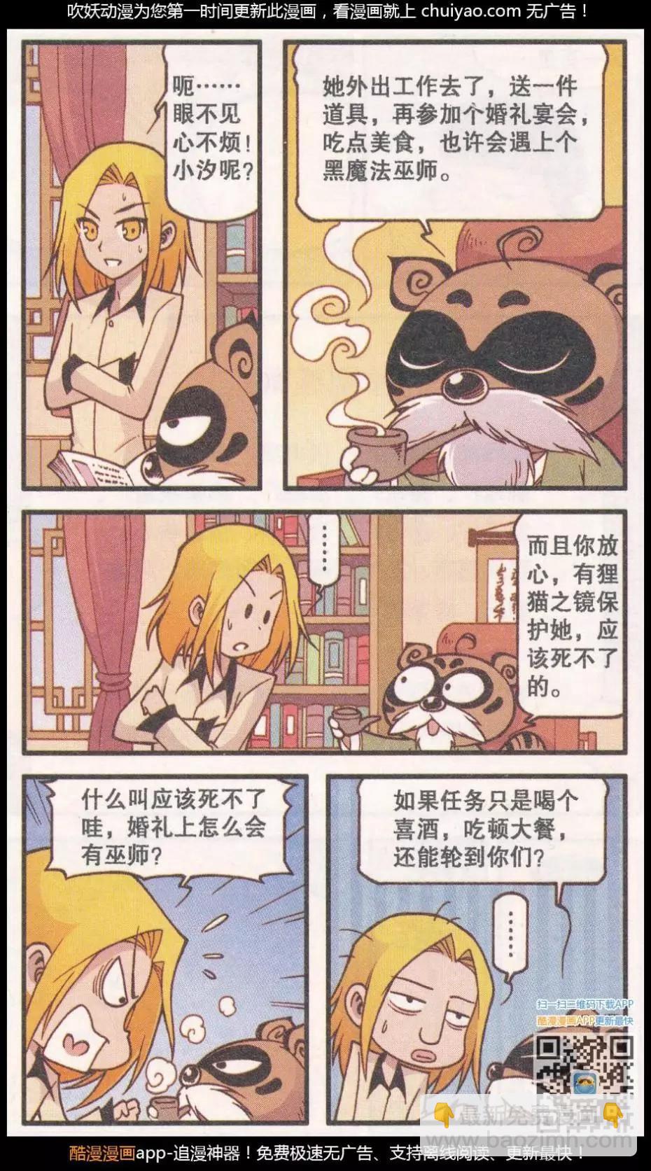 第40话 新娘阿骨（中）-第28话