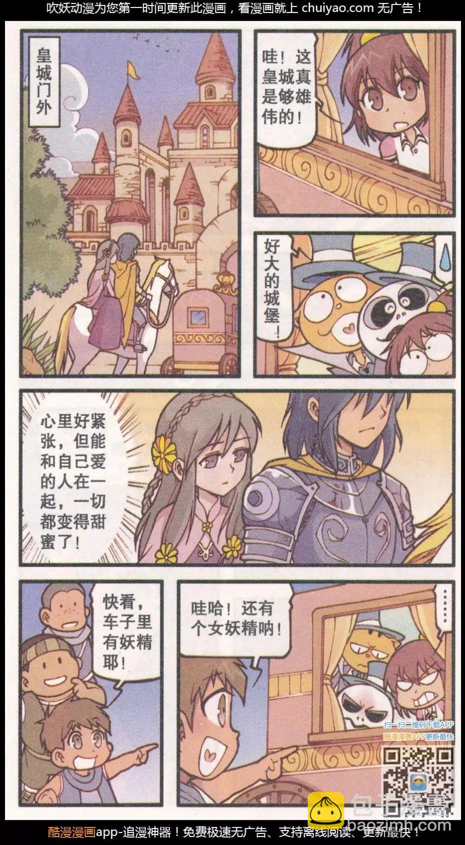 第40话 新娘阿骨（中）-第28话