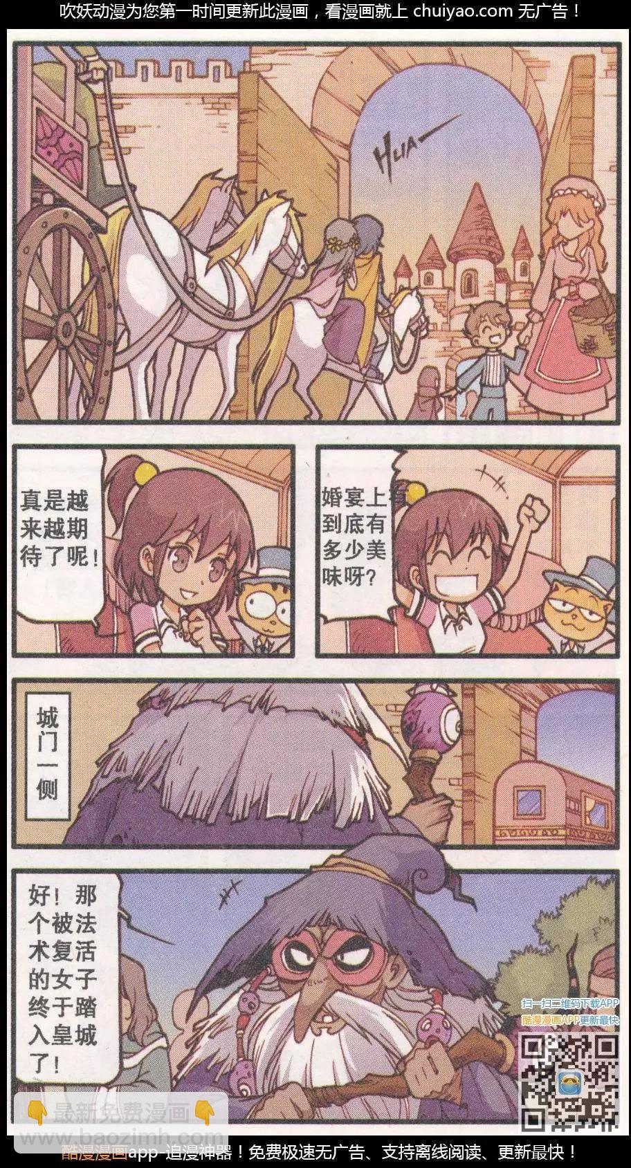 第40话 新娘阿骨（中）-第28话