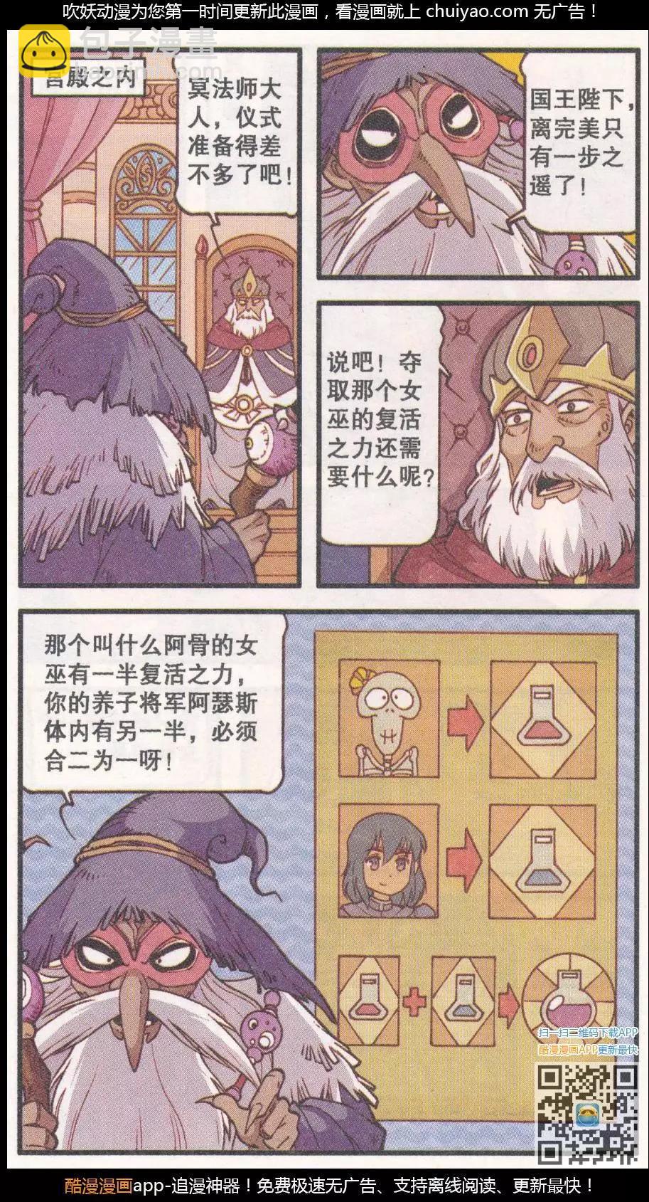 第40话 新娘阿骨（中）-第28话