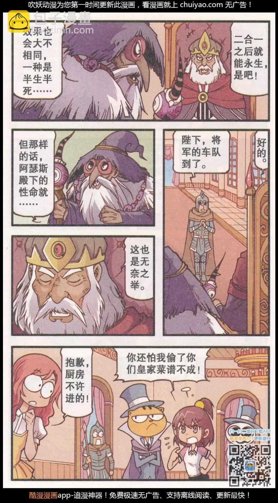 第40话 新娘阿骨（中）-第28话