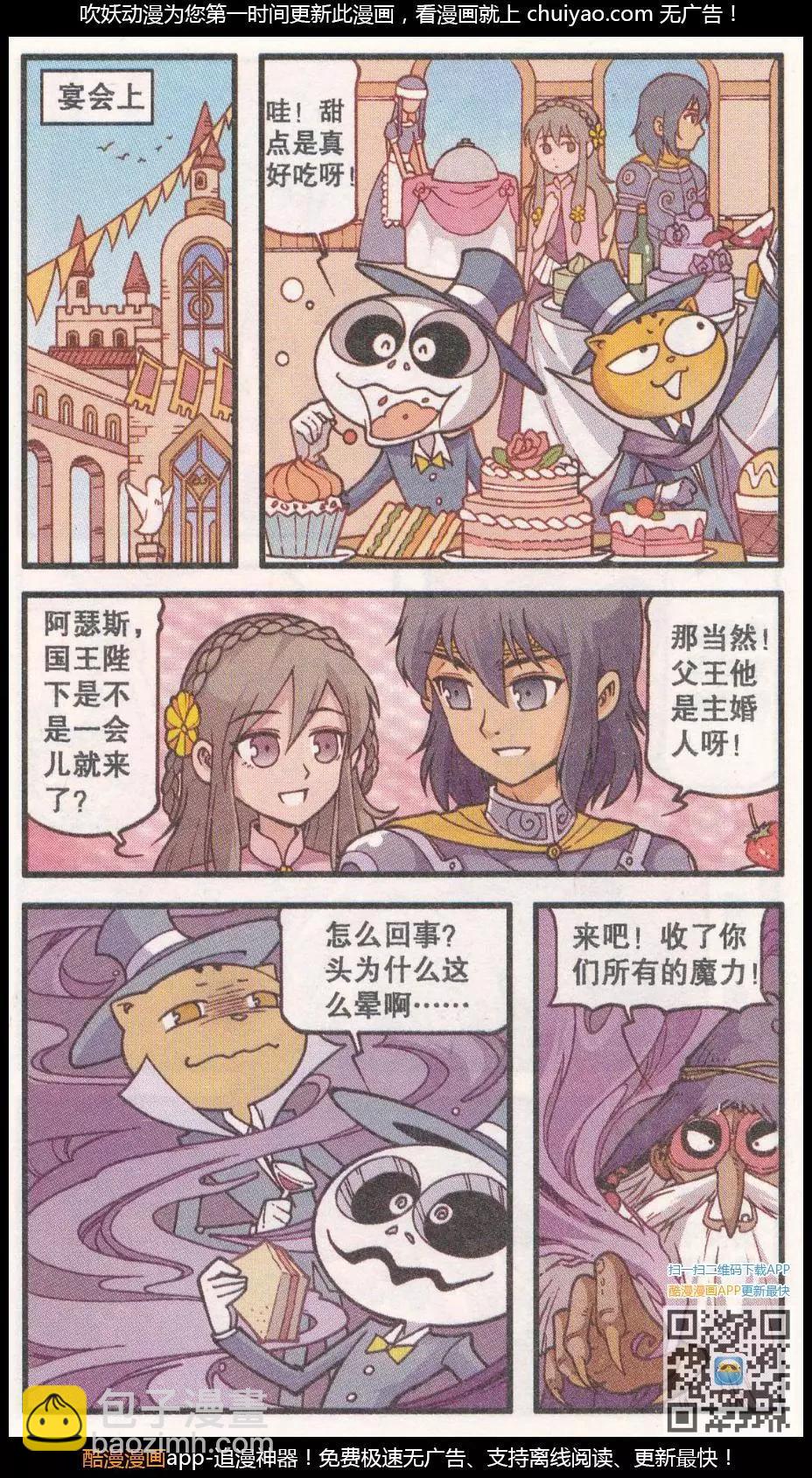 第40话 新娘阿骨（中）-第28话