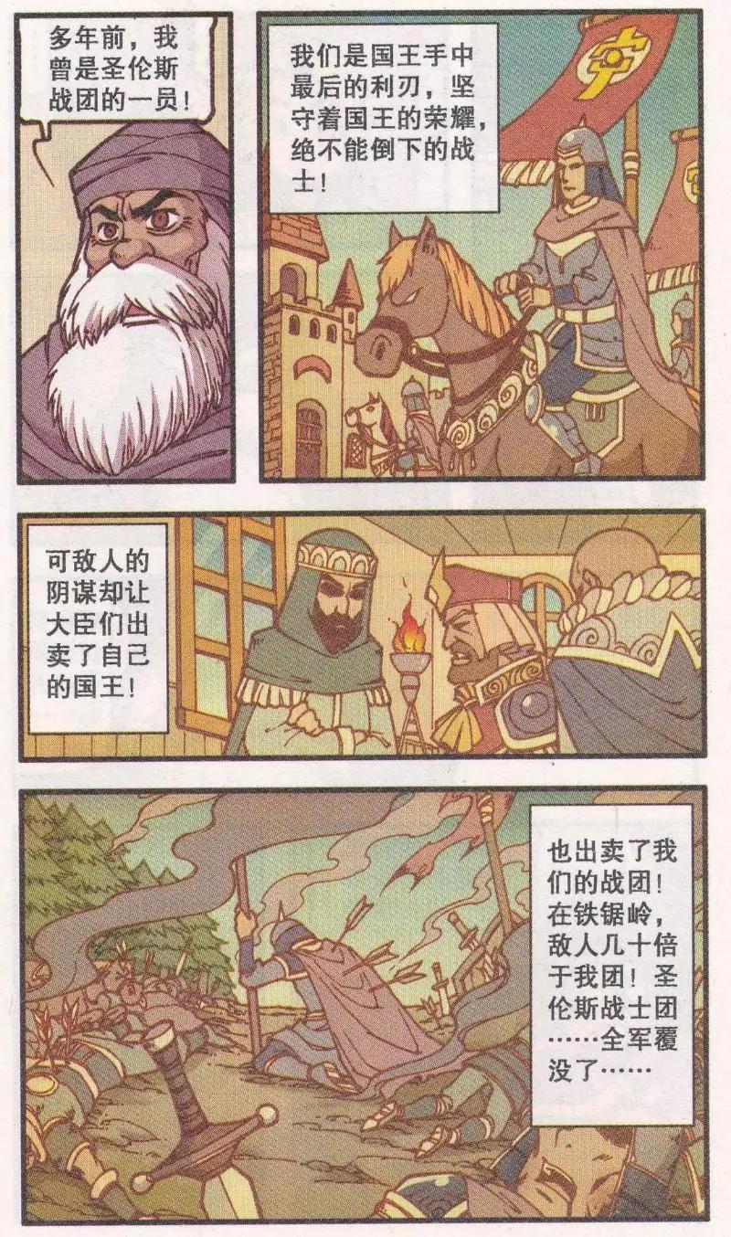 第42话 黑森林老人-第30话