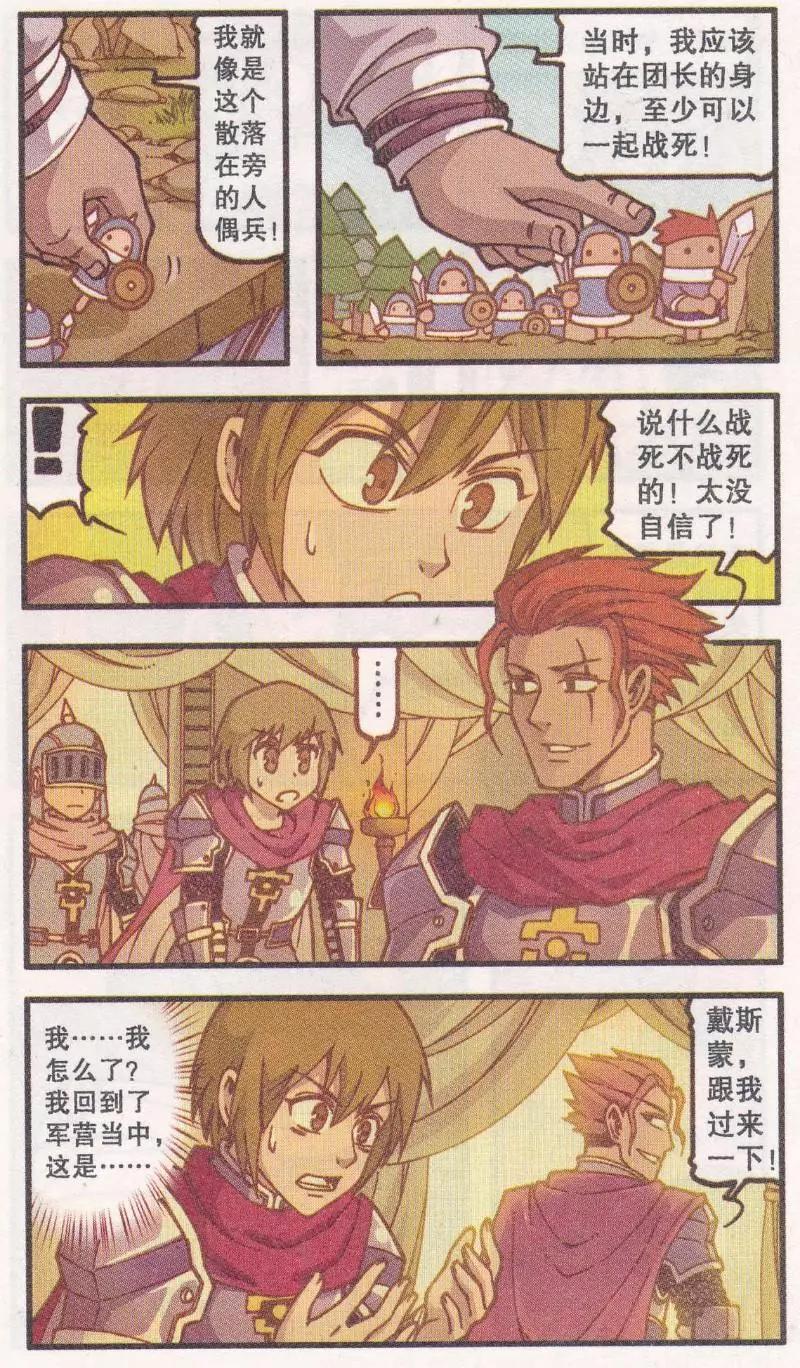 第42话 黑森林老人-第30话