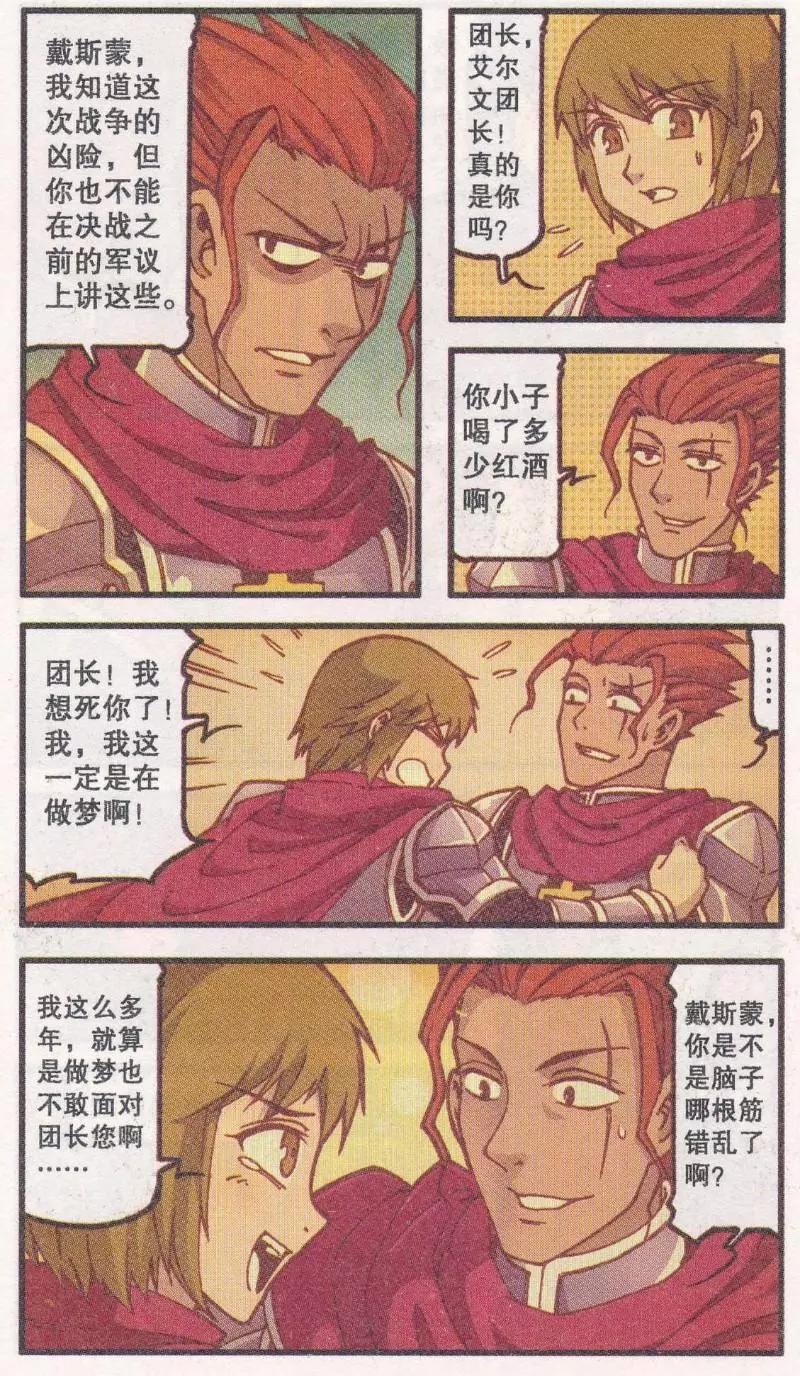 第42话 黑森林老人-第30话