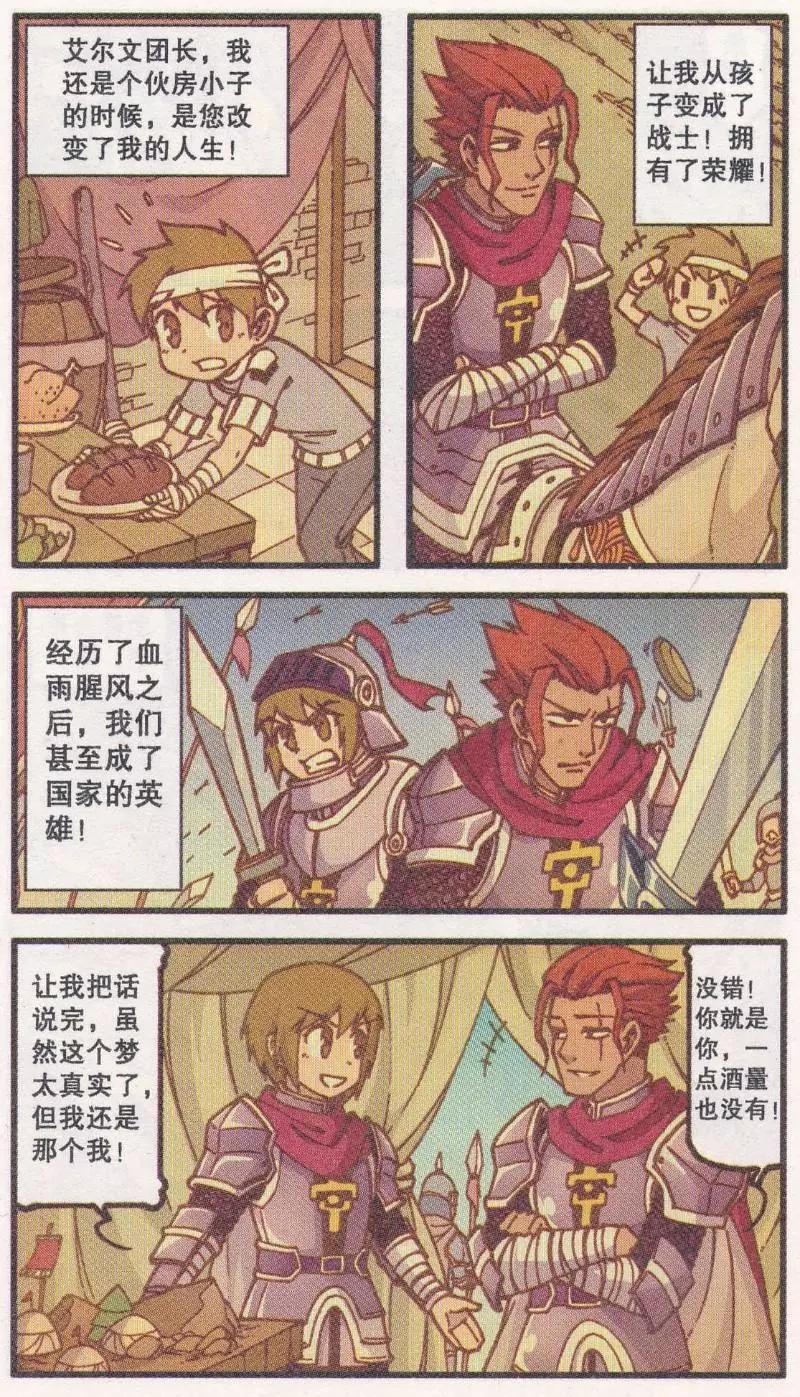 第42话 黑森林老人-第30话