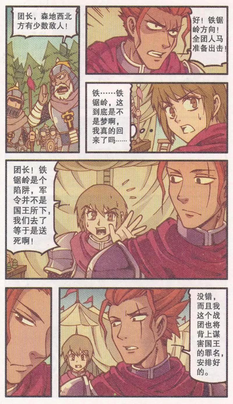 第42话 黑森林老人-第30话