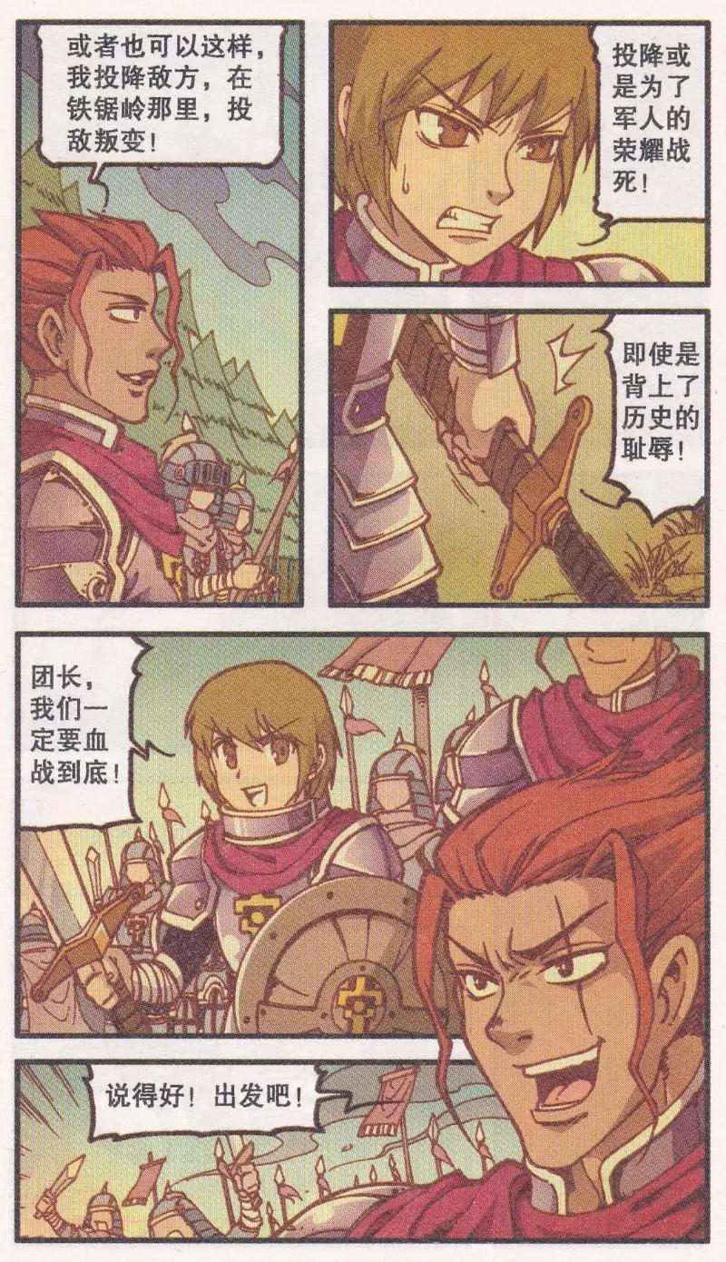 第42话 黑森林老人-第30话