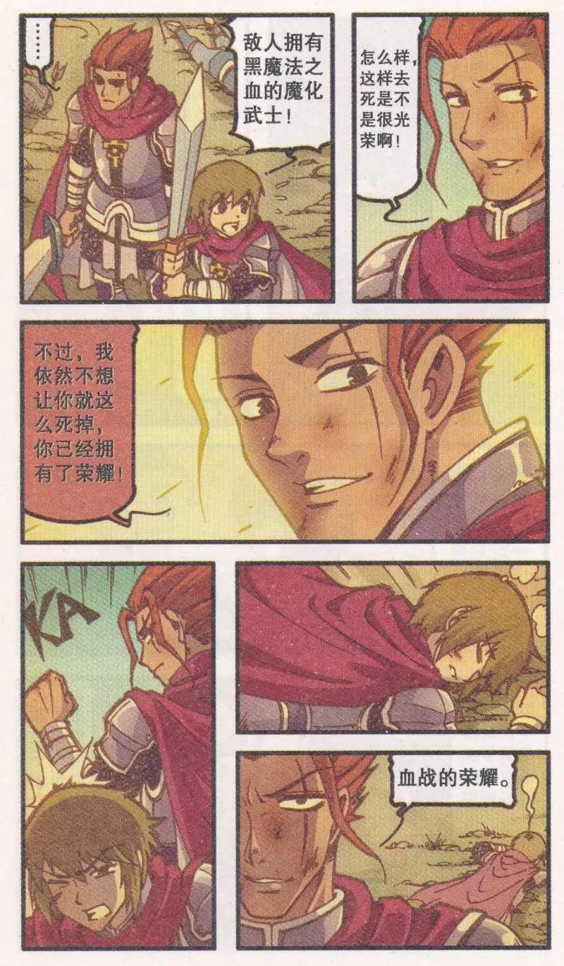 第42话 黑森林老人-第30话