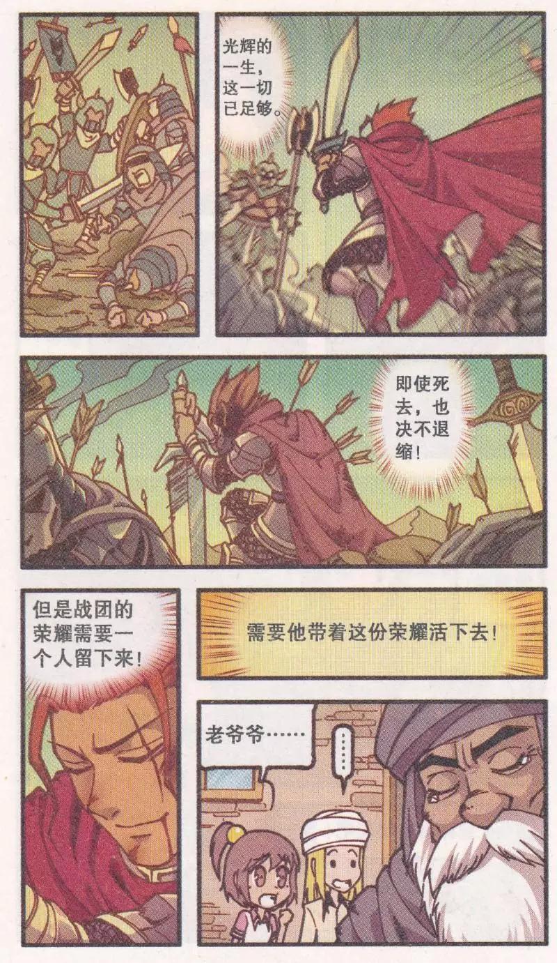 第42话 黑森林老人-第30话