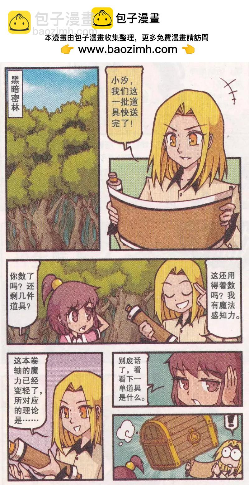 第42话 黑森林老人-第30话