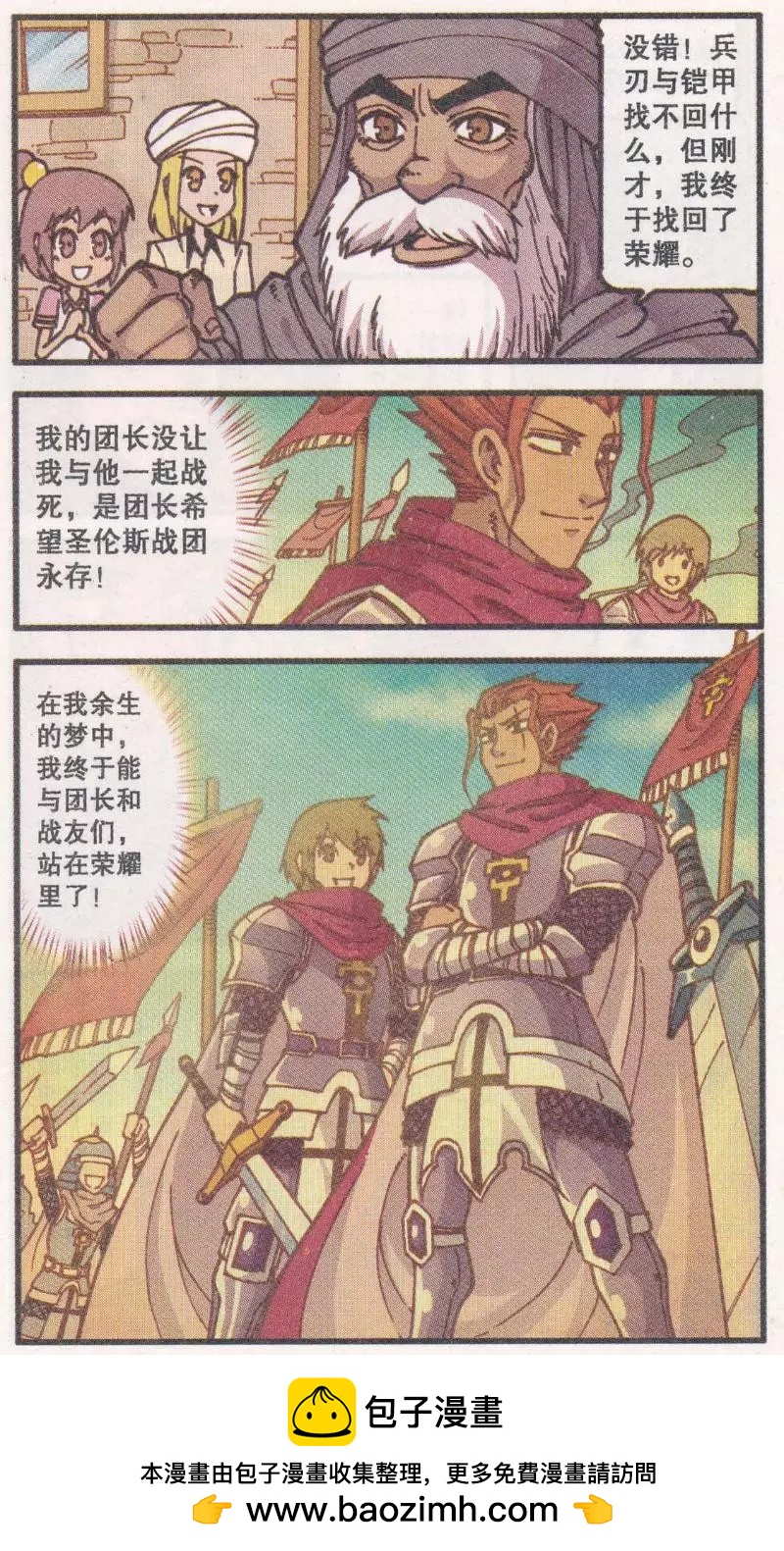 第42话 黑森林老人-第30话