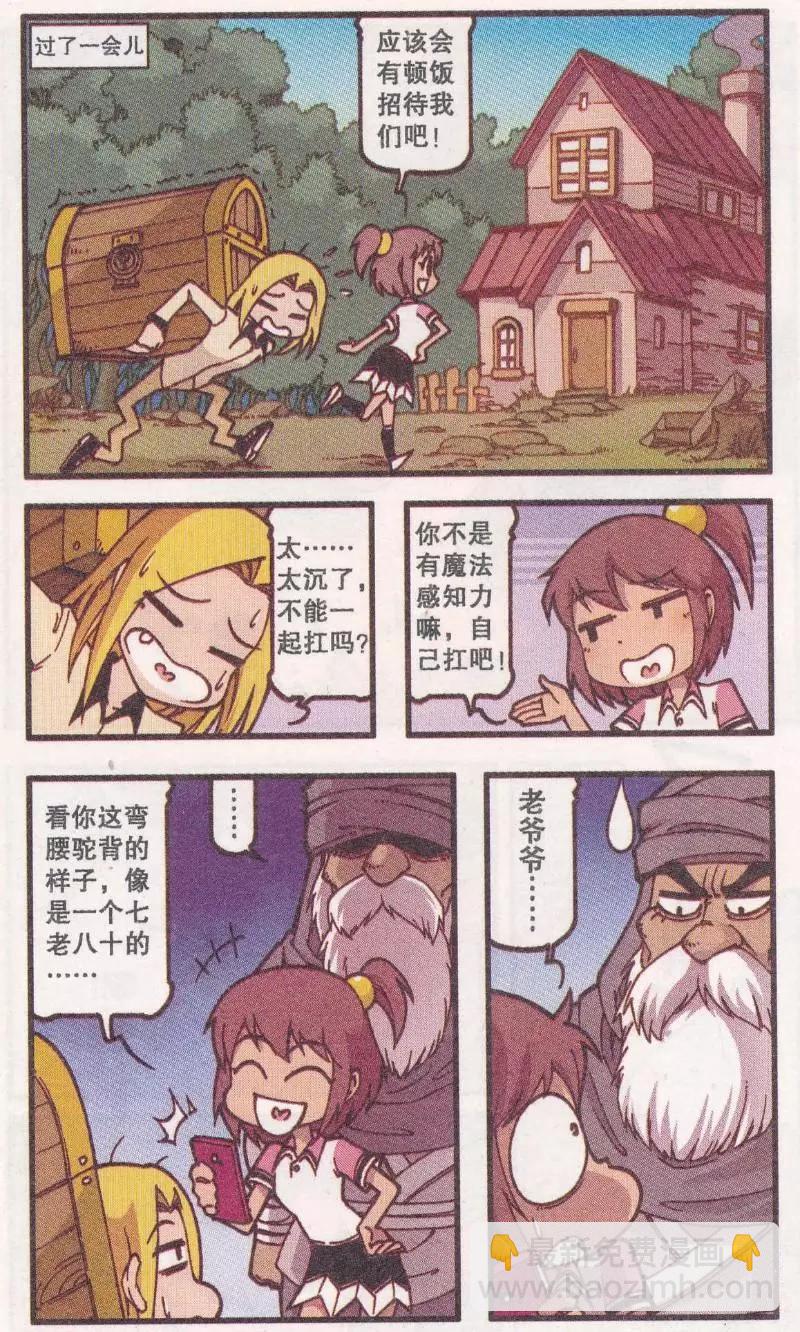 第42话 黑森林老人-第30话