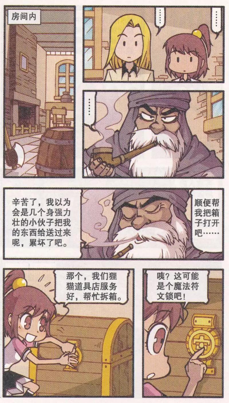 第42话 黑森林老人-第30话