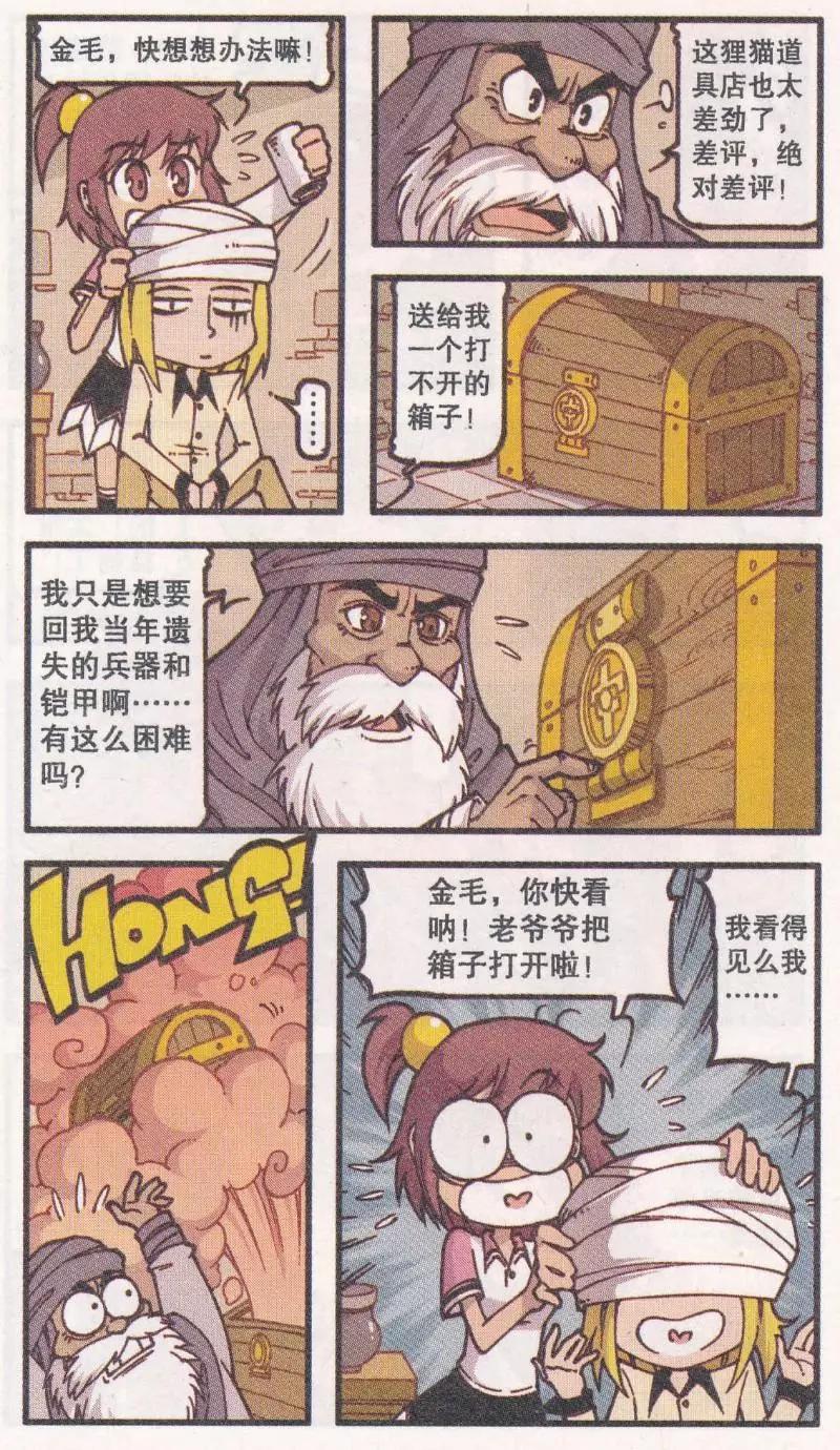 第42话 黑森林老人-第30话