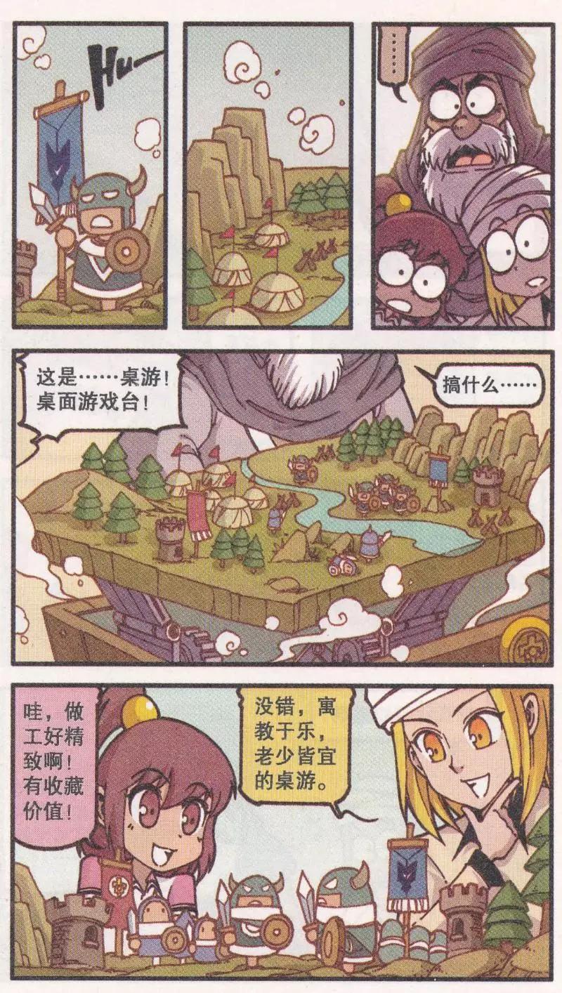 第42话 黑森林老人-第30话