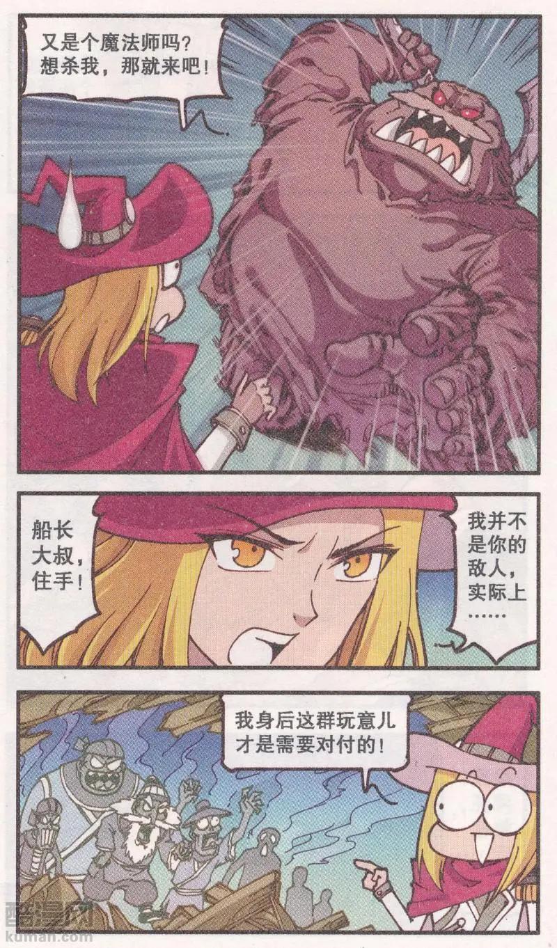 第44话 铁船岛恶人（下）-第32话