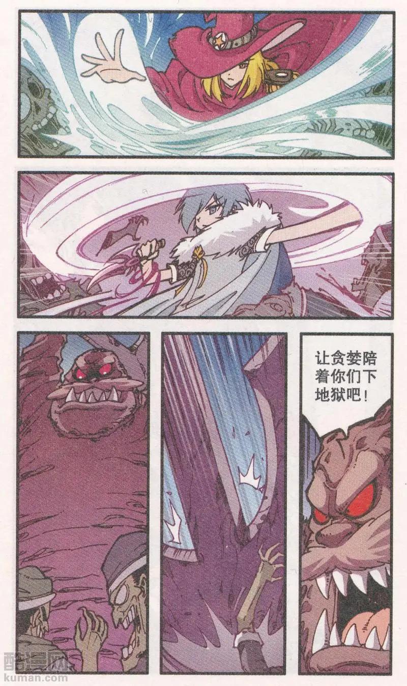 第44话 铁船岛恶人（下）-第32话