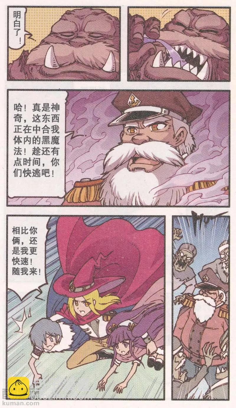 第44话 铁船岛恶人（下）-第32话