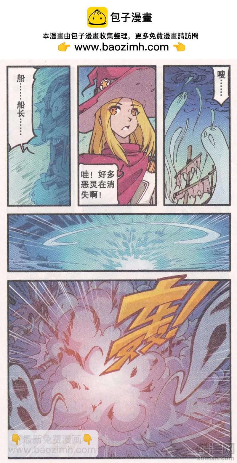 第44话 铁船岛恶人（下）-第32话