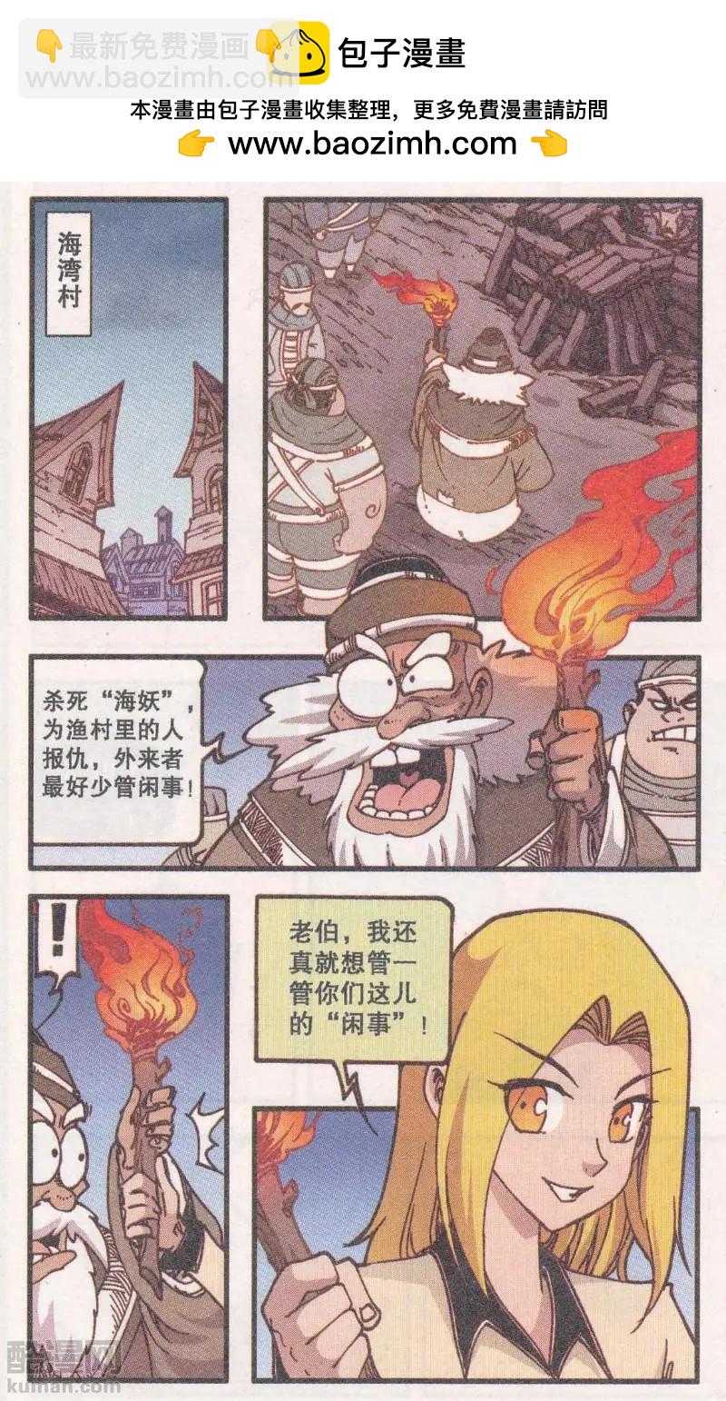 第44话 铁船岛恶人（下）-第32话